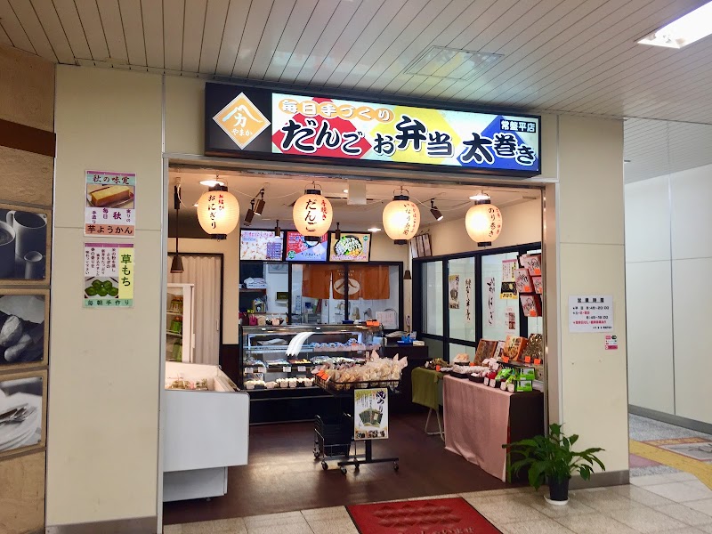 やまか常盤平店