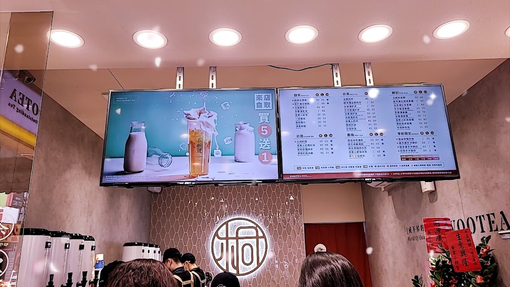 五桐號WooTea 桃園八德介壽店 的照片