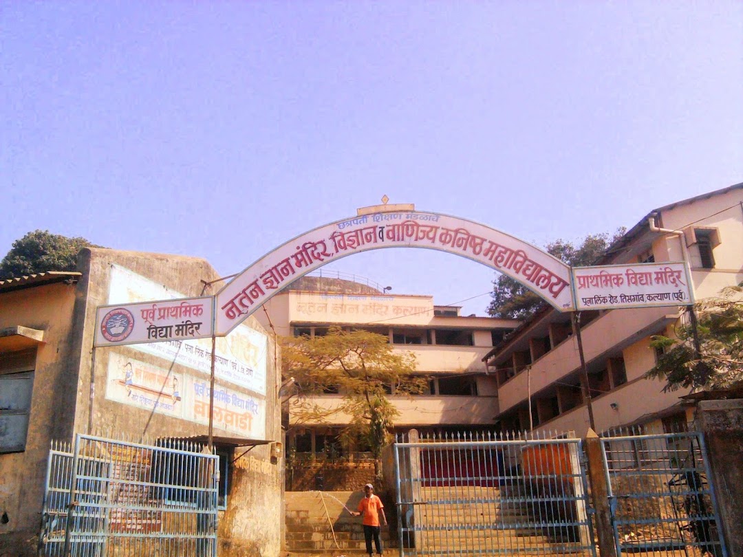 Nutan Dnyan Mandir Marathi Medium School