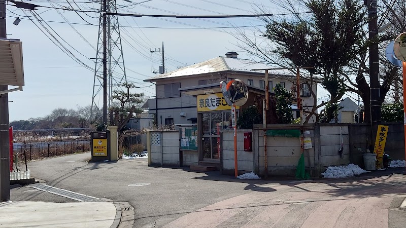 奈良養鶏園