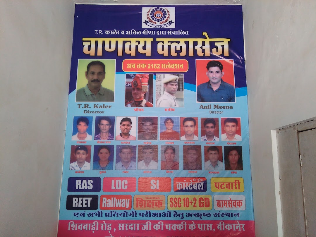 Chanakya Classes