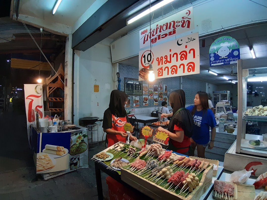 ร้านนาคาข้าวมันไก่ อาหารอิสลาม