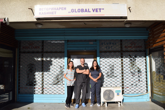 Ветеринарна Клиника "Глобал Вет"