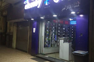 صيدلية العزبي elezaby pharmacy image