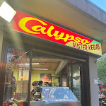 Photo n°1 de l'avis de Frau.e fait le 05/07/2022 à 19:07 sur le  Pizzeria grado | Calypso à Grado