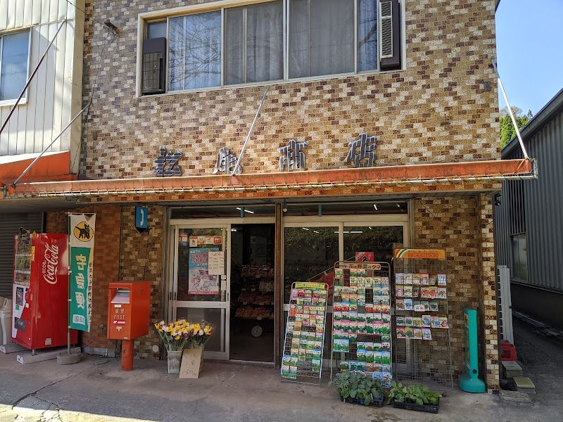 松尾商店