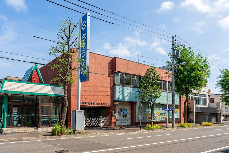 札幌中央信用組合 山鼻支店