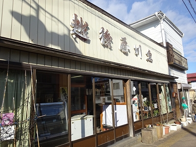 越後屋川魚店