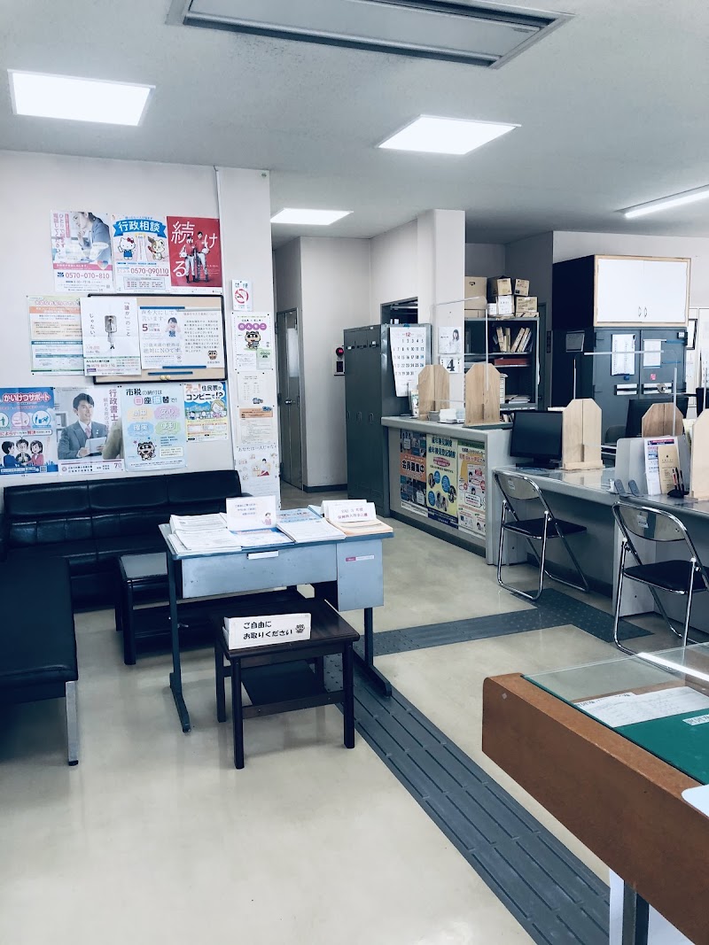 東広島市 生活環境部 志和出張所