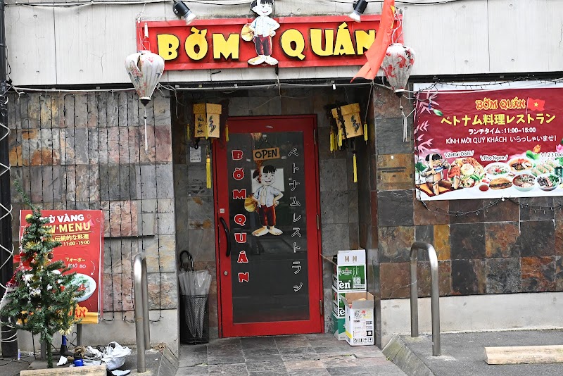 Bom Quan （ボムクアン）ベトナム料理 越南料理