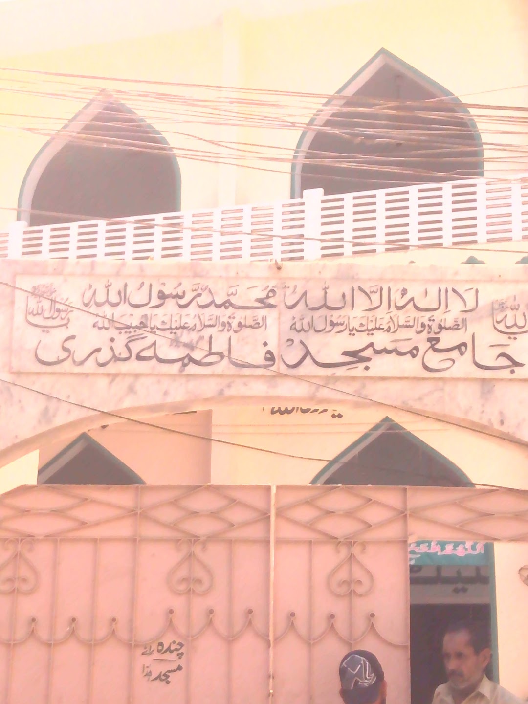 Fatima Masjid