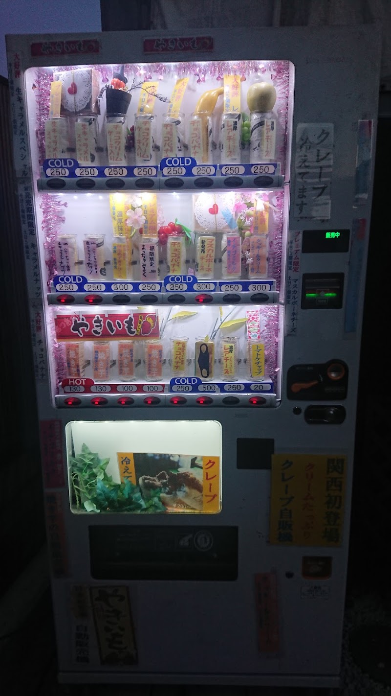 三輪そうめん流し前クレープ自販機 奈良県桜井市三輪 店舗 カフェ グルコミ
