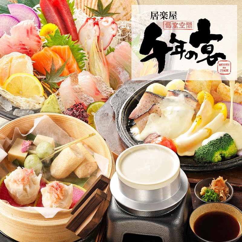 千年の宴 倉吉南口駅前店 鳥取県倉吉市上井町 居酒屋 レストラン グルコミ