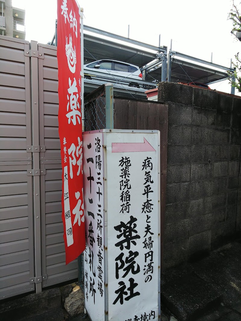 城興寺 京都 仏教寺院 神社 寺 グルコミ
