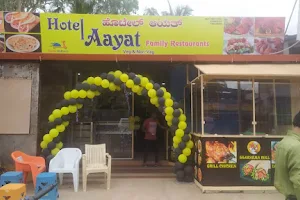 Hotel Aayat (ಹೋಟೆಲ್ ಆಯತ್) image