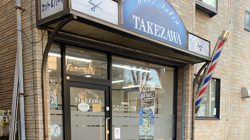 Takezawa hair salon