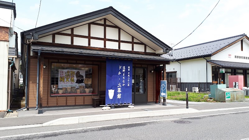 遠野まちなか・ドキ・土器館