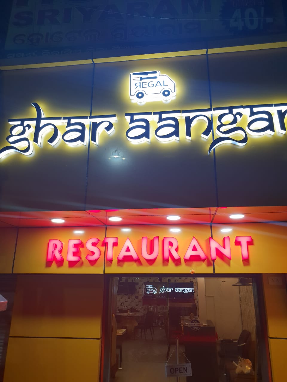 Ghar Aangan by Regal