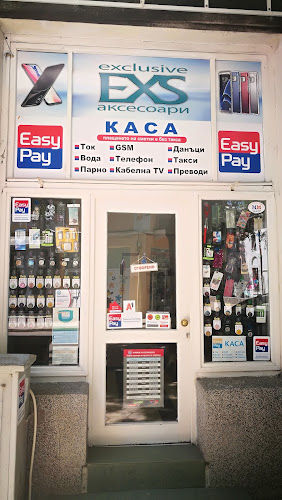 EXS Aksesoari каса на Easy Pay - Хасково
