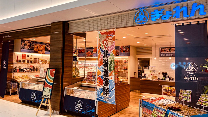 Gyoren Shop/新千歳空港国際線ターミナル店