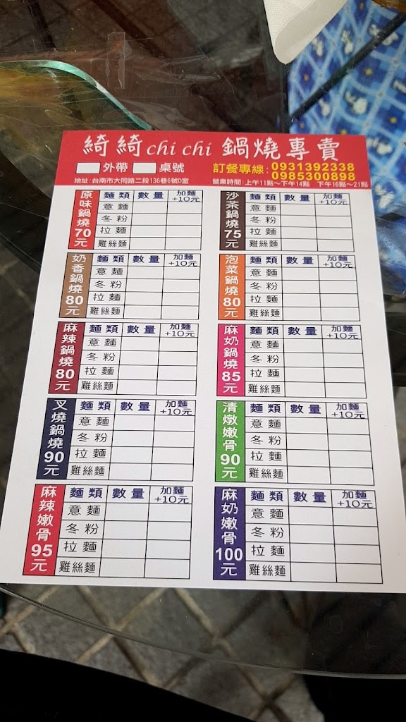 綺綺鍋燒專賣（鍋燒意麵）國民小吃、公司團訂、台南美食、大樓團訂、銅板美食 的照片