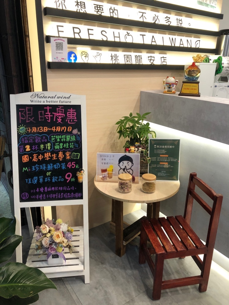 默沫手作飲品 桃園龍安店 的照片