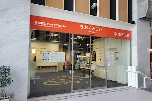 Nagaoka Earthquake Archive Center Kioku Mirai image