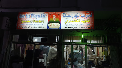 معرض الرمضان للستائر 