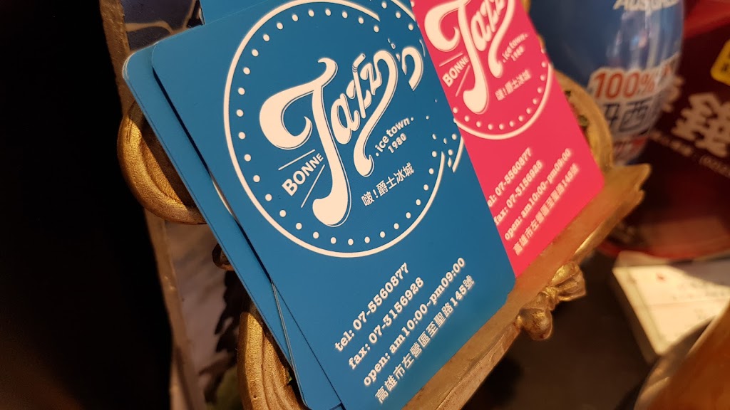 爵士冰城-大連店 的照片