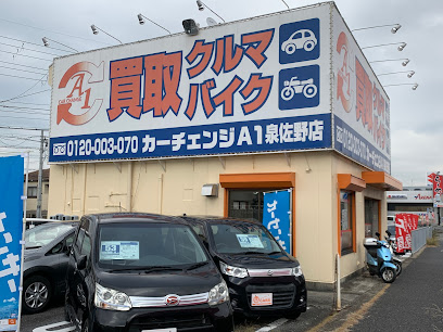 カーチェンジＡ１泉佐野店