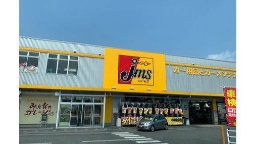 ジェームス 奈良大安寺店