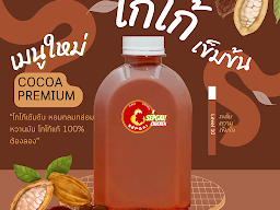 SE'PGAI เสพไก่ เพชรบุรี