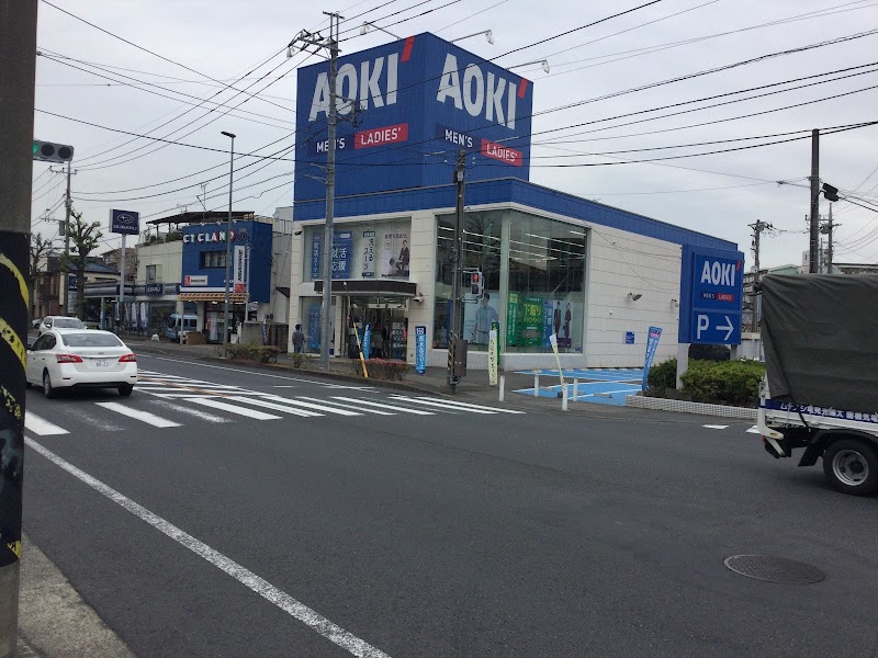 AOKI 稲田堤店