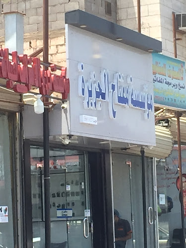 مفتاح الجزيرة - أخرى