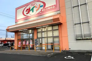 The DAISO - Koriyama-Hiwada Shop image