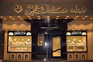 Mohammed Al-Khafaji Jewelry image