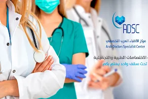 Arab Doctors Specialist Center image