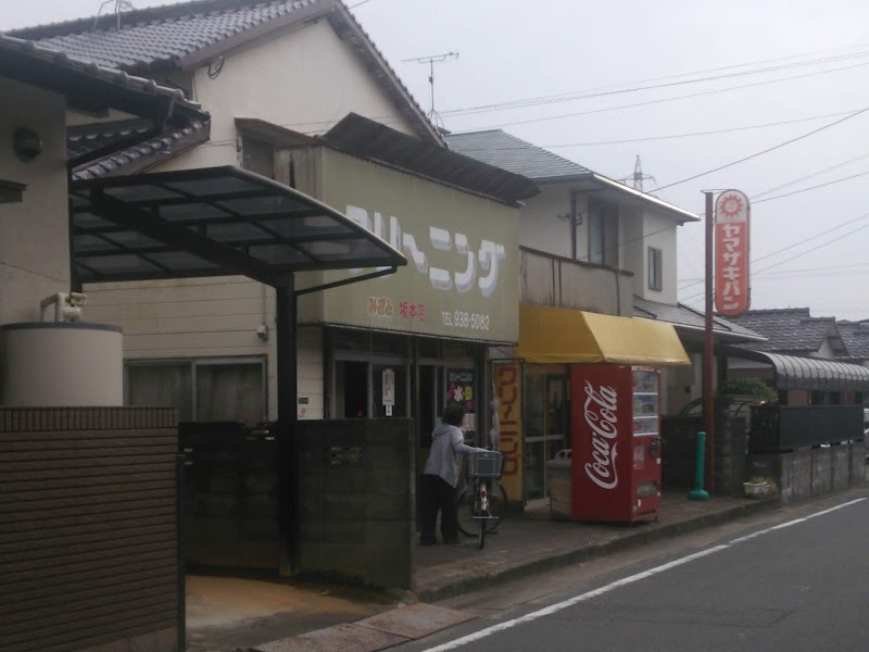 坂本商店