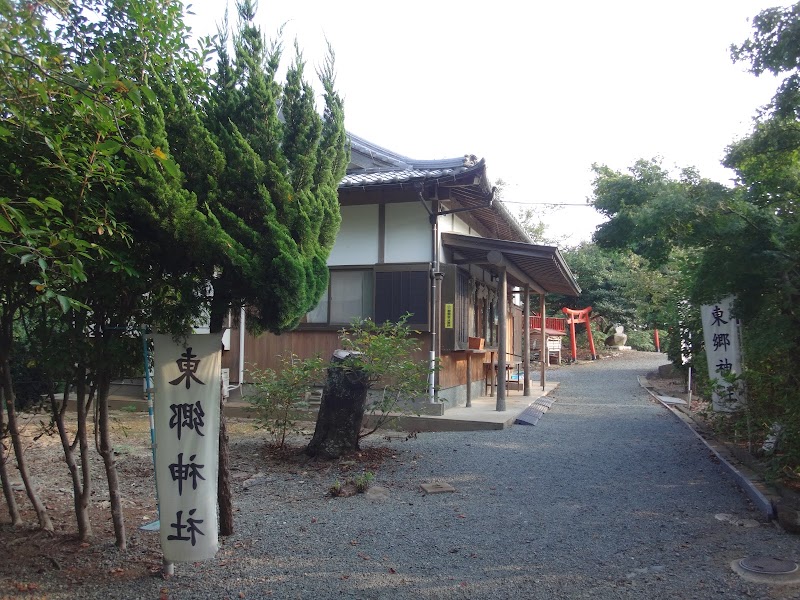 東郷神社社務所
