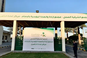 Al Amal Hospital image