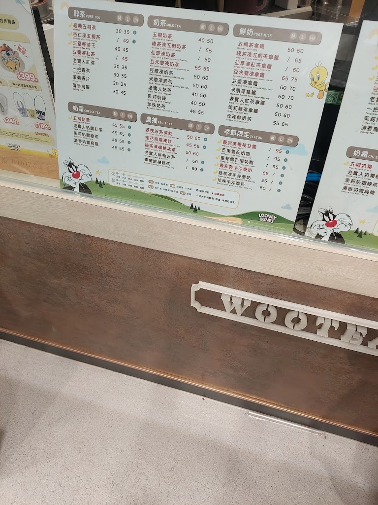 五桐號WooTea 台北北投石牌店 的照片