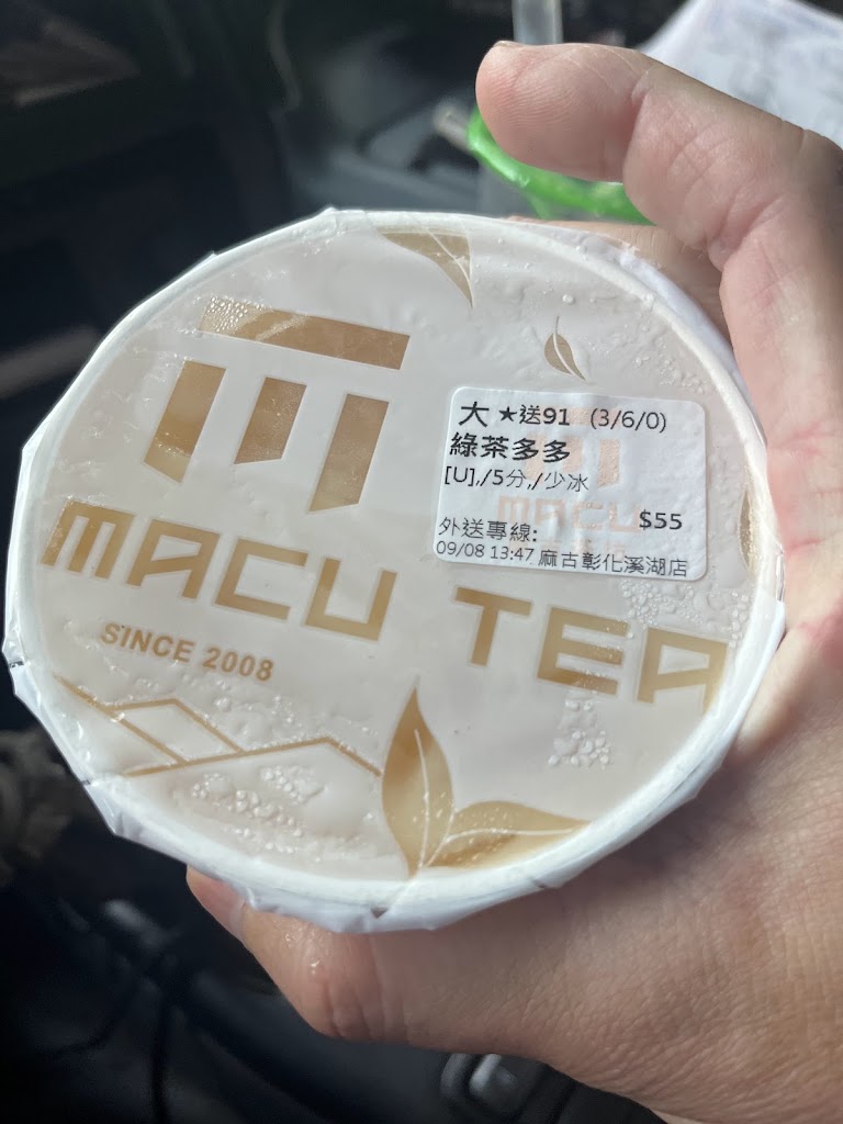 麻古茶坊 溪湖員鹿店 的照片