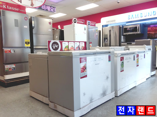 Appliance Store «Electronic Land», reviews and photos, 163-15 Northern Blvd #1, Flushing, NY 11358, USA