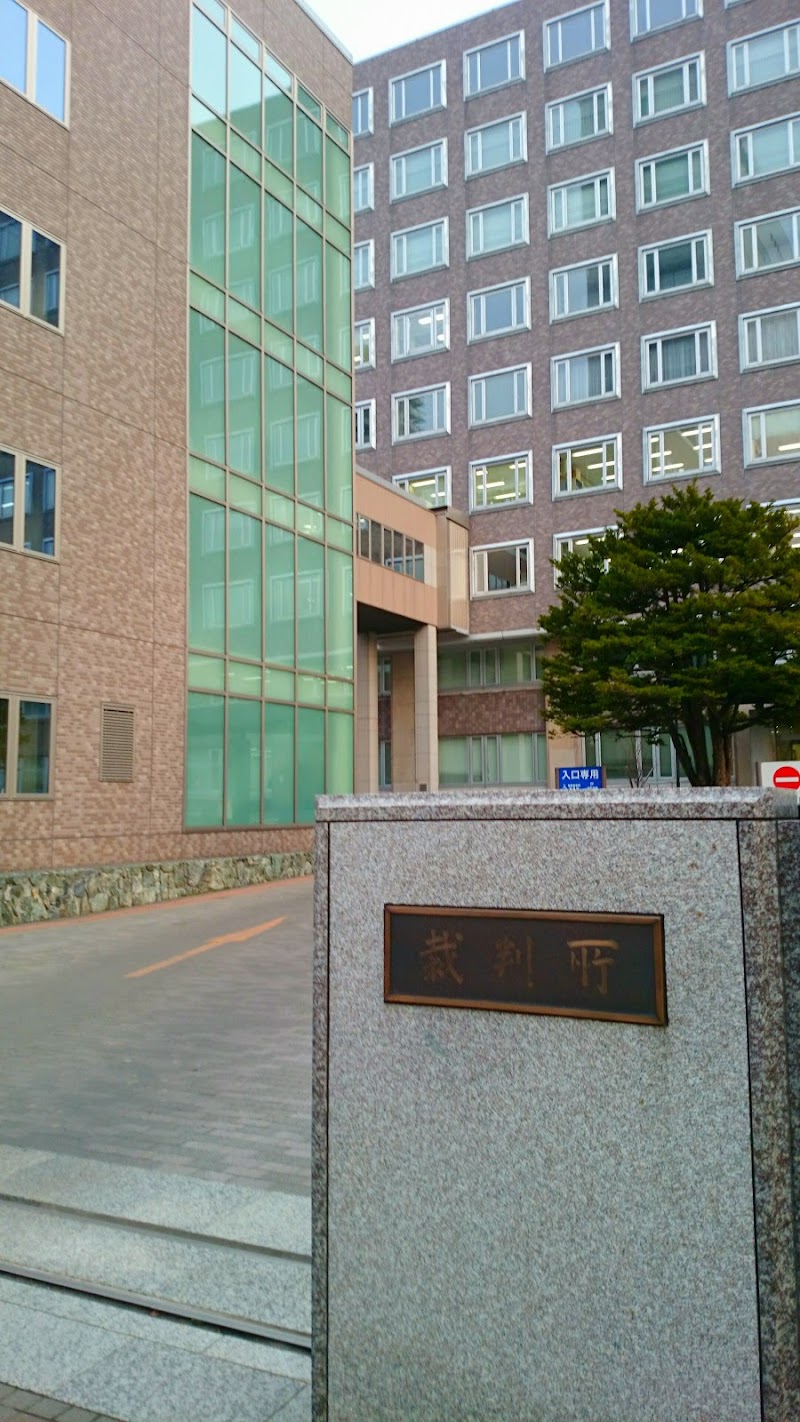 札幌高等裁判所 北海道札幌市中央区大通西 裁判所 裁判所 グルコミ