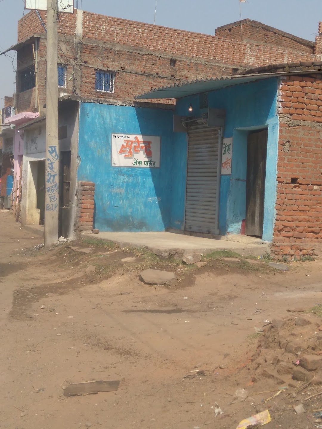 Surendra Saloon
