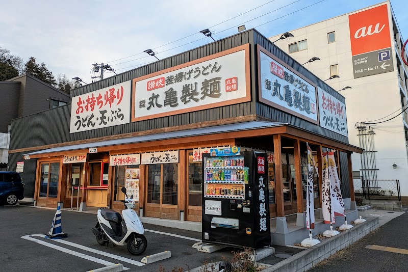 丸亀製麺横浜片倉町
