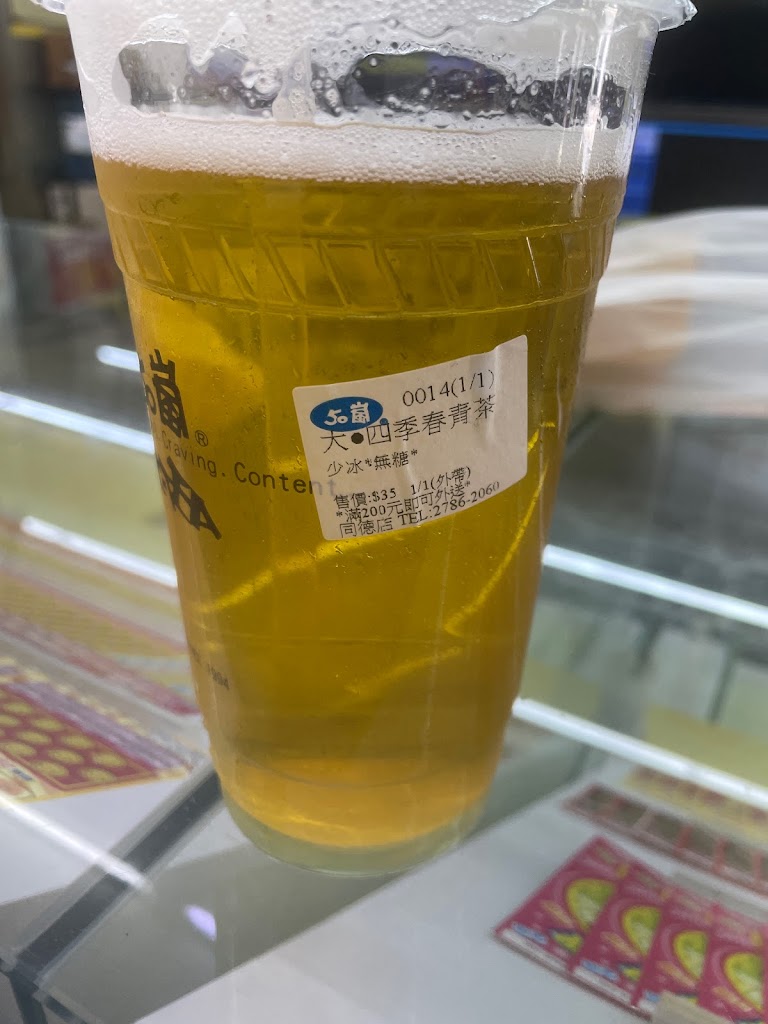 50嵐 同德店 的照片