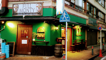 フルモンティ Full Monty British Pub & Cider House photo
