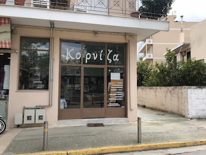 myKorniza.gr | Χειροποίητη κατασκευή κορνίζας - Παλλήνη
