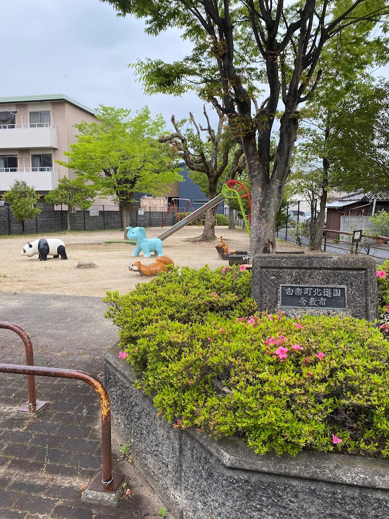 白楽町北遊園